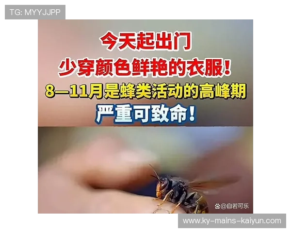 运动员比赛时被蜜蜂围攻！全场混乱